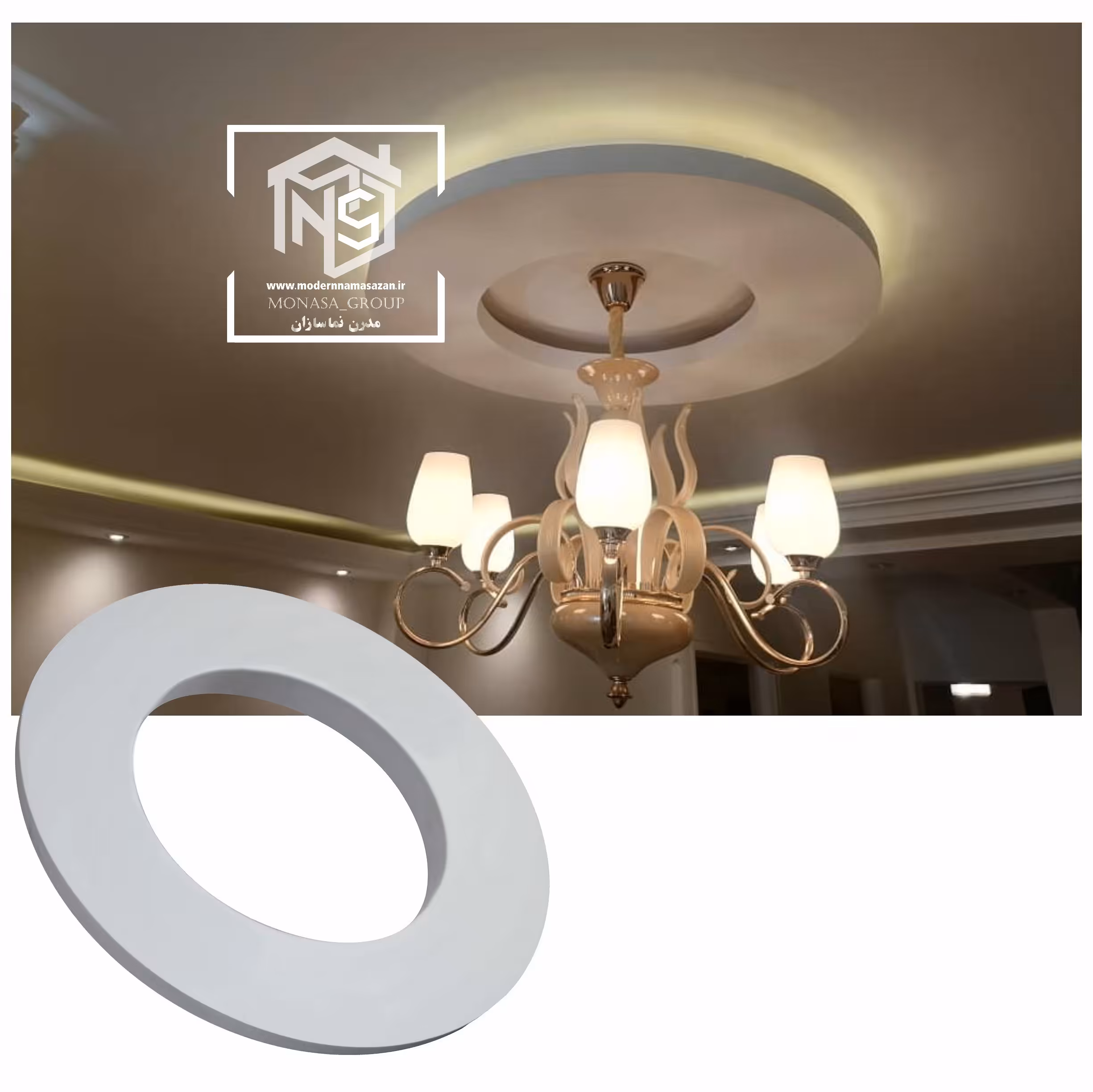 کناف پیش ساخته موناساطرح رینگ لایت(پس کرایه)