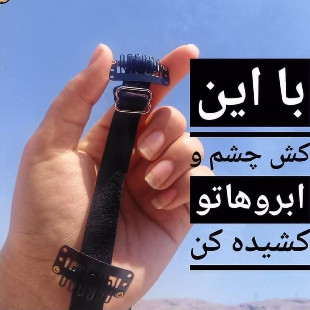 کش لیفت