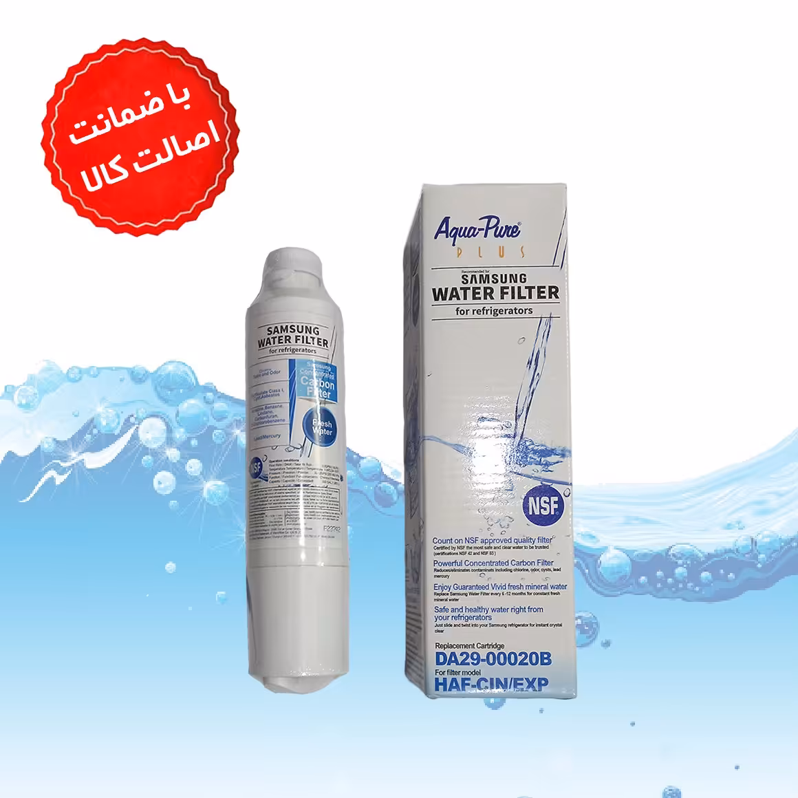 فیلتر تصفیه آب یخچال سامسونگ SAMSUNG استوانه ای سفید