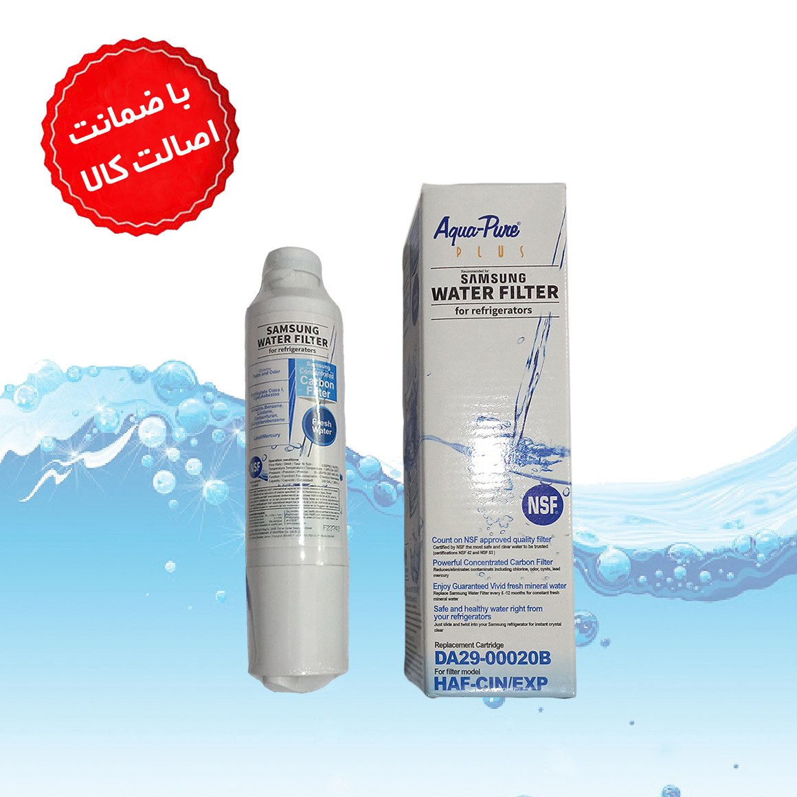 فیلتر تصفیه آب یخچال سامسونگ SAMSUNG استوانه ای سفید