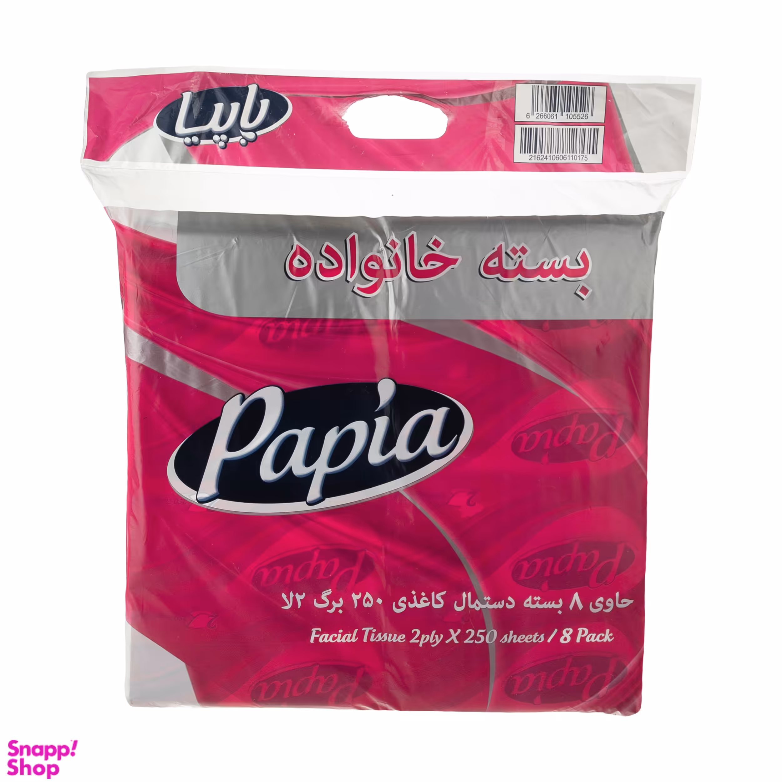 دستمال کاغذی پاپیا (Papia) مدل فلکسی 8 عددی 250 برگی