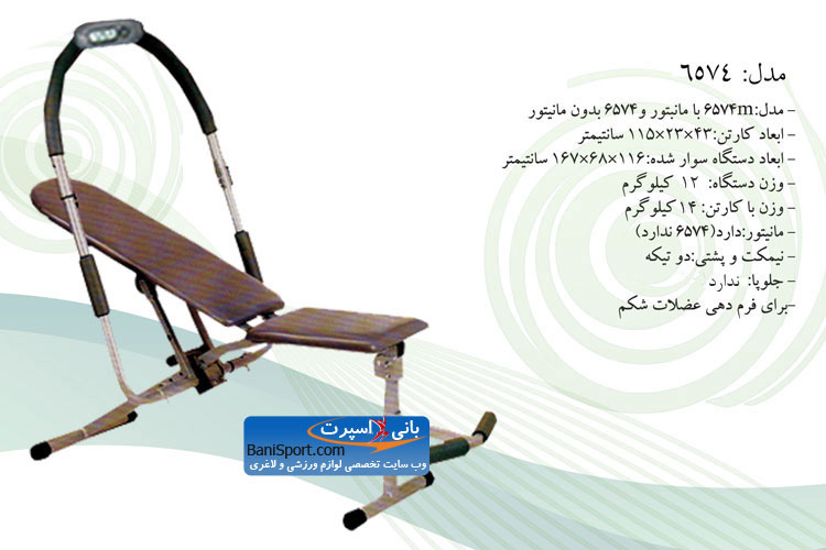 آب کینگ مانیتوردار 6574