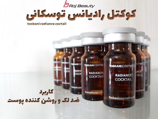 کوکتل رادیانس توسکانی RADIANCE COCKTAIL