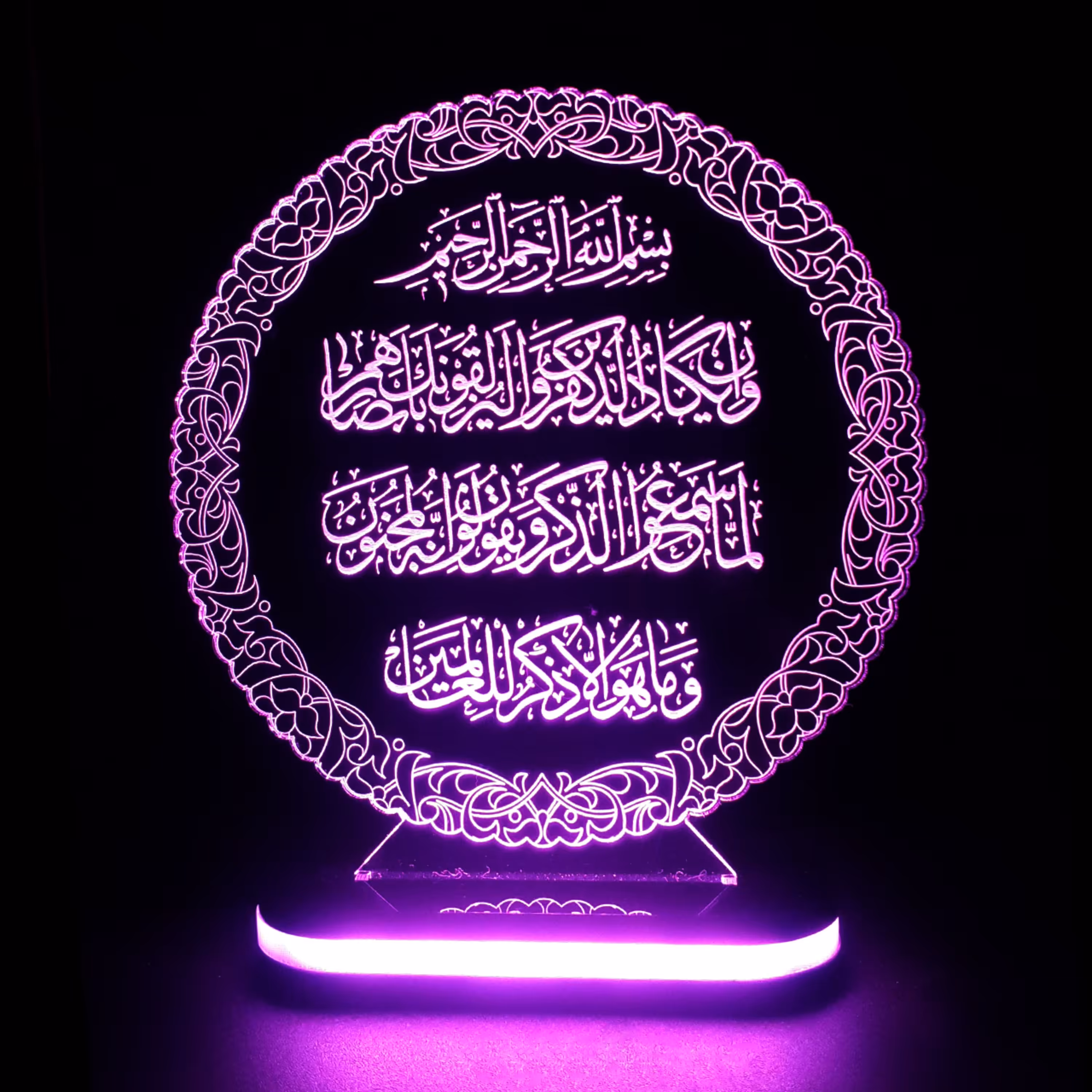 چراغ خواب طرح وان یکاد ـ ارسال رایگان ـ سایز 15 در 17 رنگ بنفش بهمراه جعبه و آداپتور