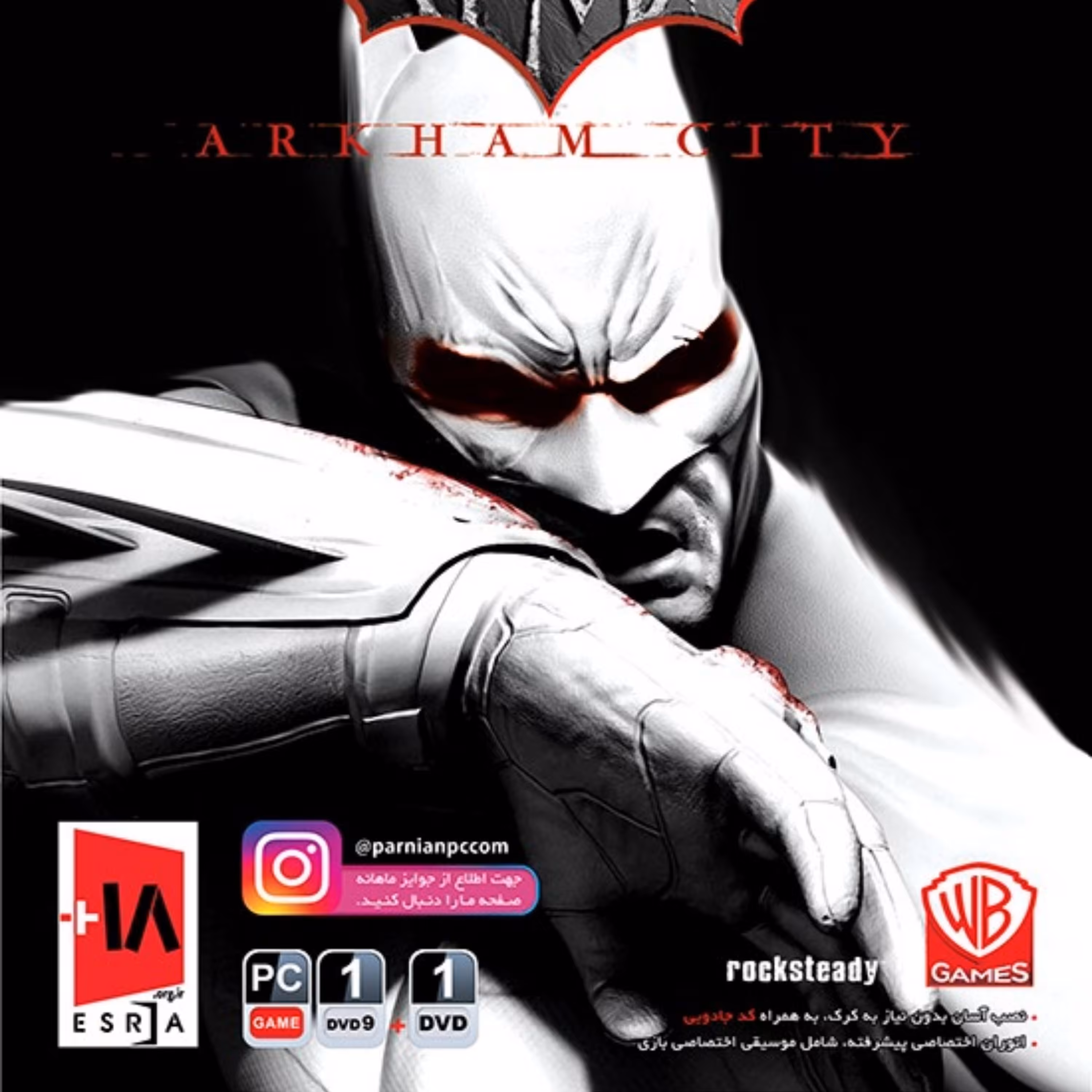 بازی کامپیوتر Batman Arkham City