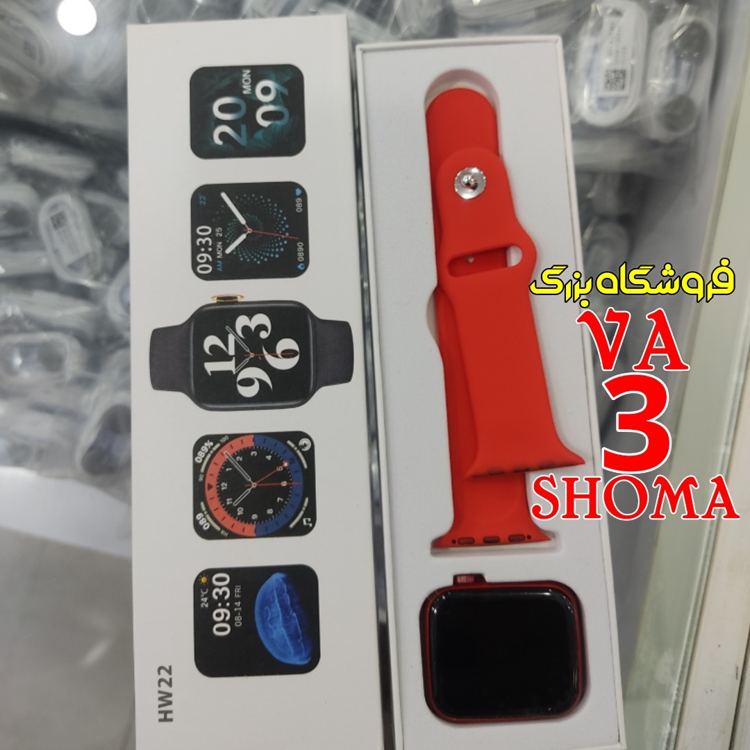 ساعت هوشمند(Smart watch) مدل HW22 - اسمارت واچ 