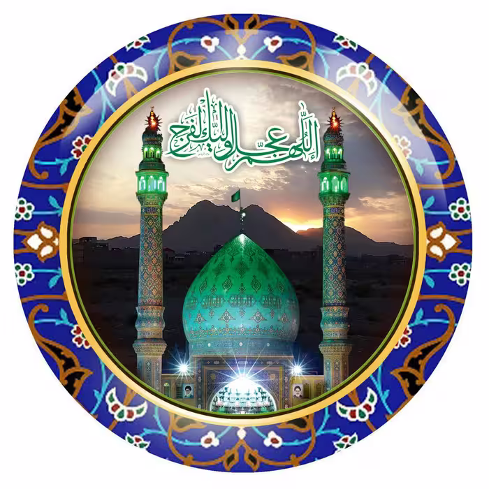 جمکران خورشیدآل یاسین (پیکسل موبایل) نمایشگاه کتاب  و محصولات فرهنگی و تبرکات کربلا