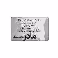 استیکر کارت مدل نوشته کد 891