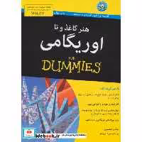 کتاب کتاب های دامیز هنر کاغذ و تا اوریگامی