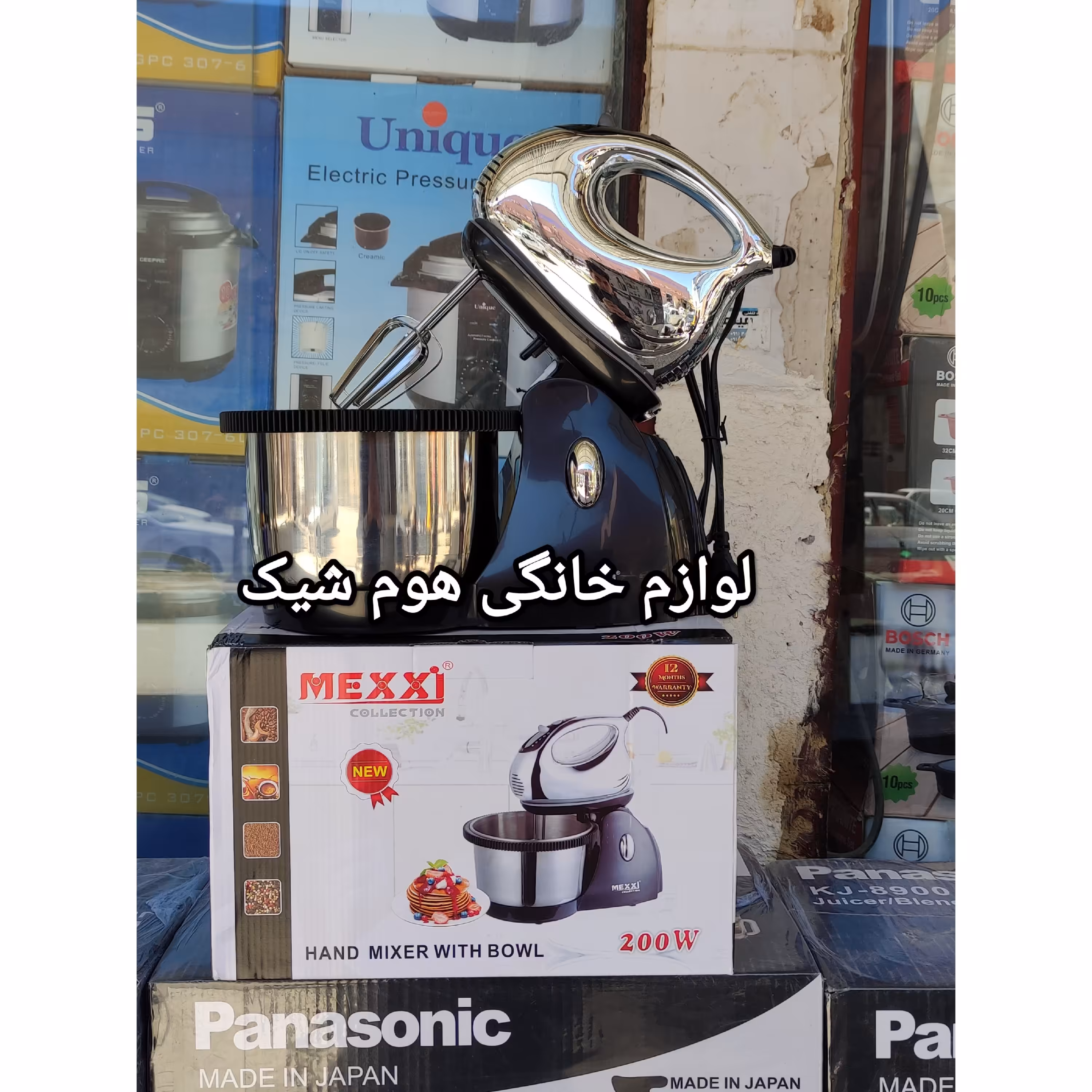 همزن کاسه دار مکسی چرخشی