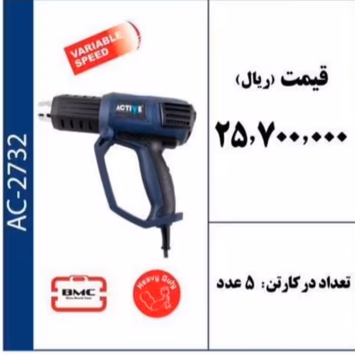 سشوار صنعتی 2000 وات برند ACTIVE 