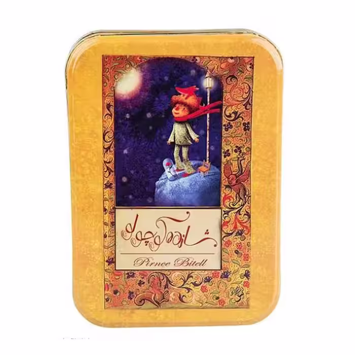 شازده کوچولو (همراه با باکس هدیه فلزی)