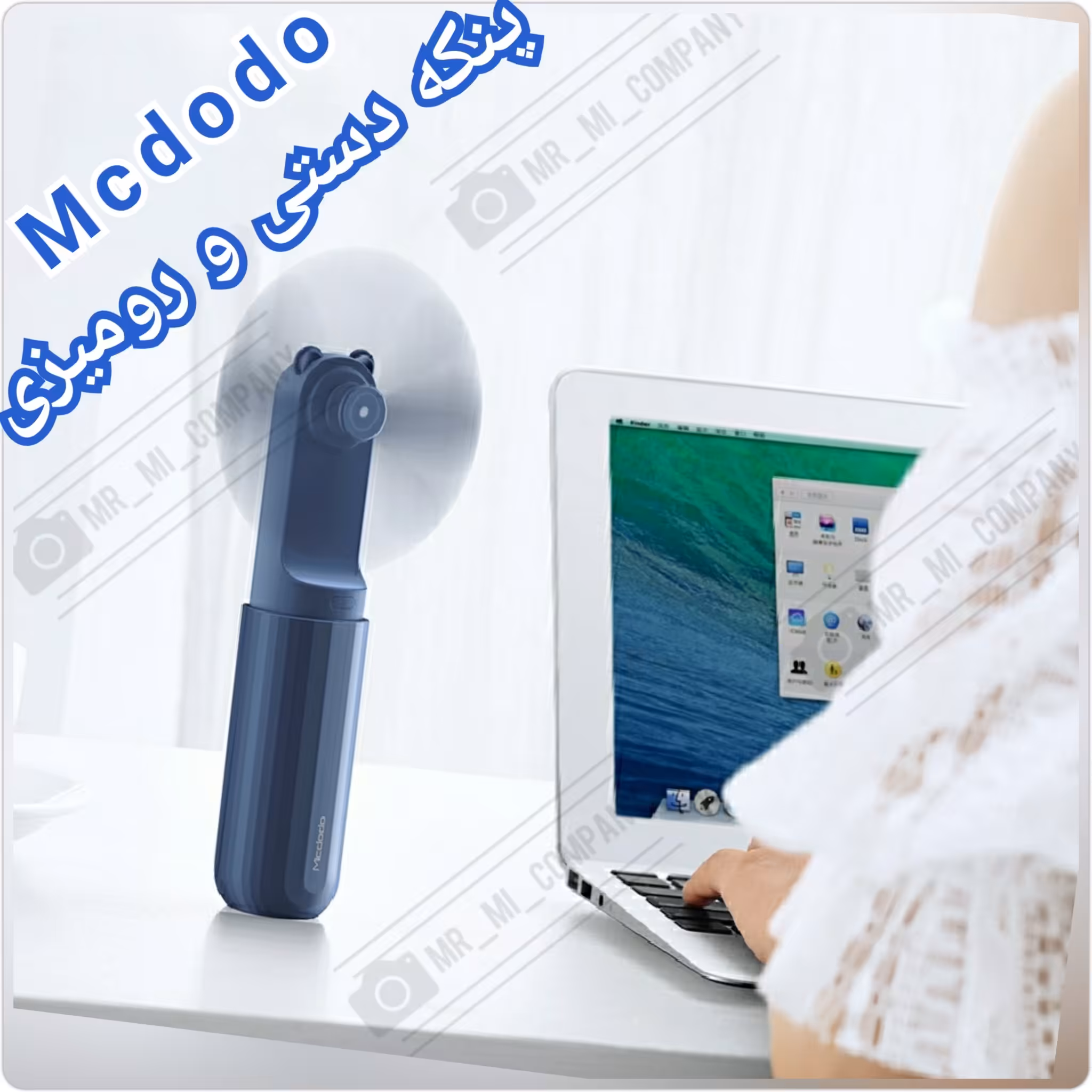 پنکه دستی و پاوربانک مک دودو Mcdodo Bear USB Fan
