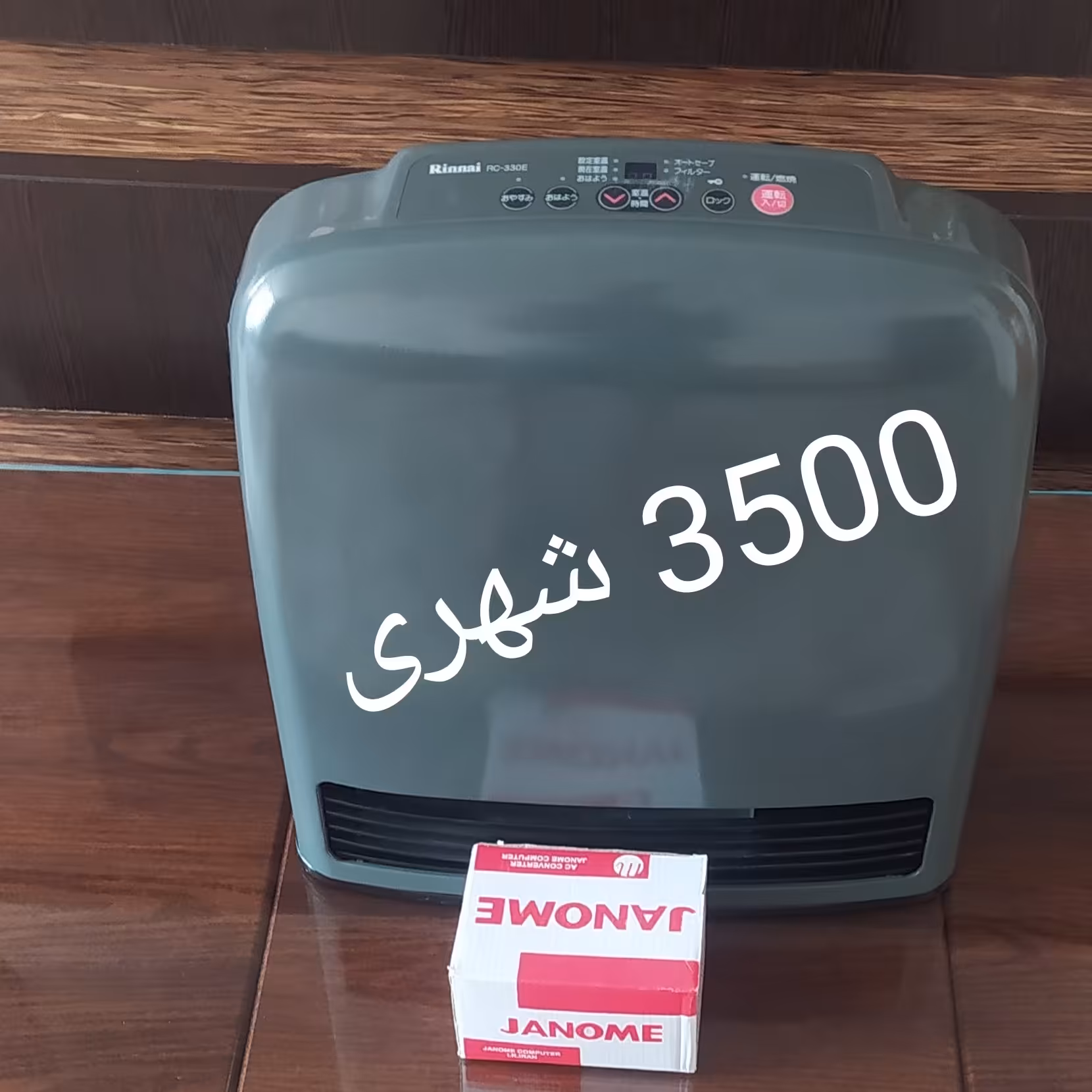 بخاری ژاپنی 3500 شهری