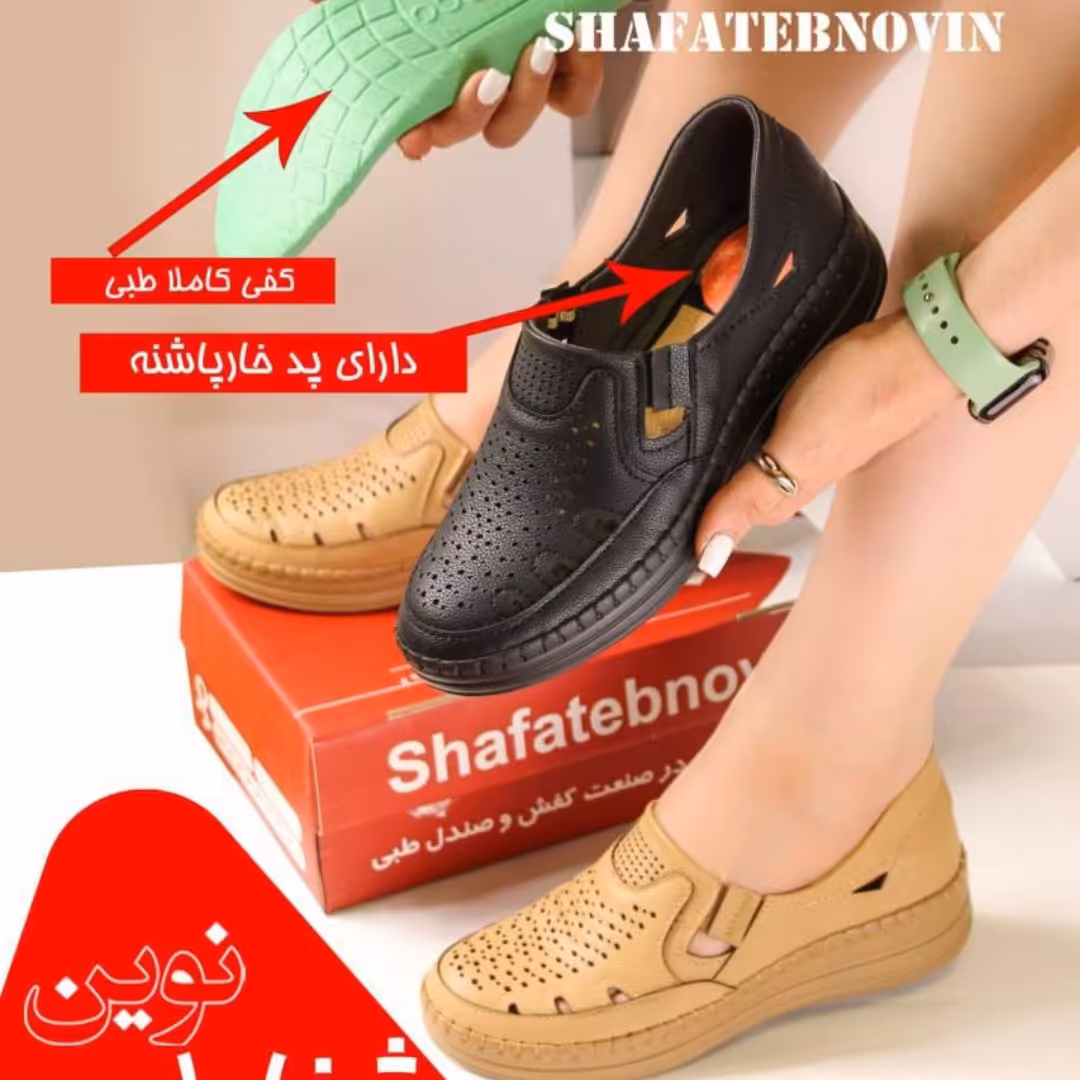 طبی جهت دیسک کمر درد زانو و پدخار پاشنه