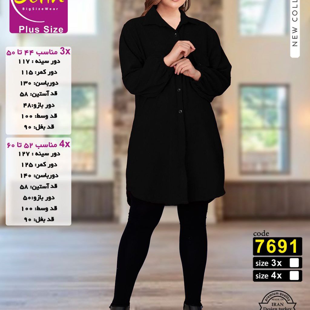 شومیز بلند مخمل کبریتی