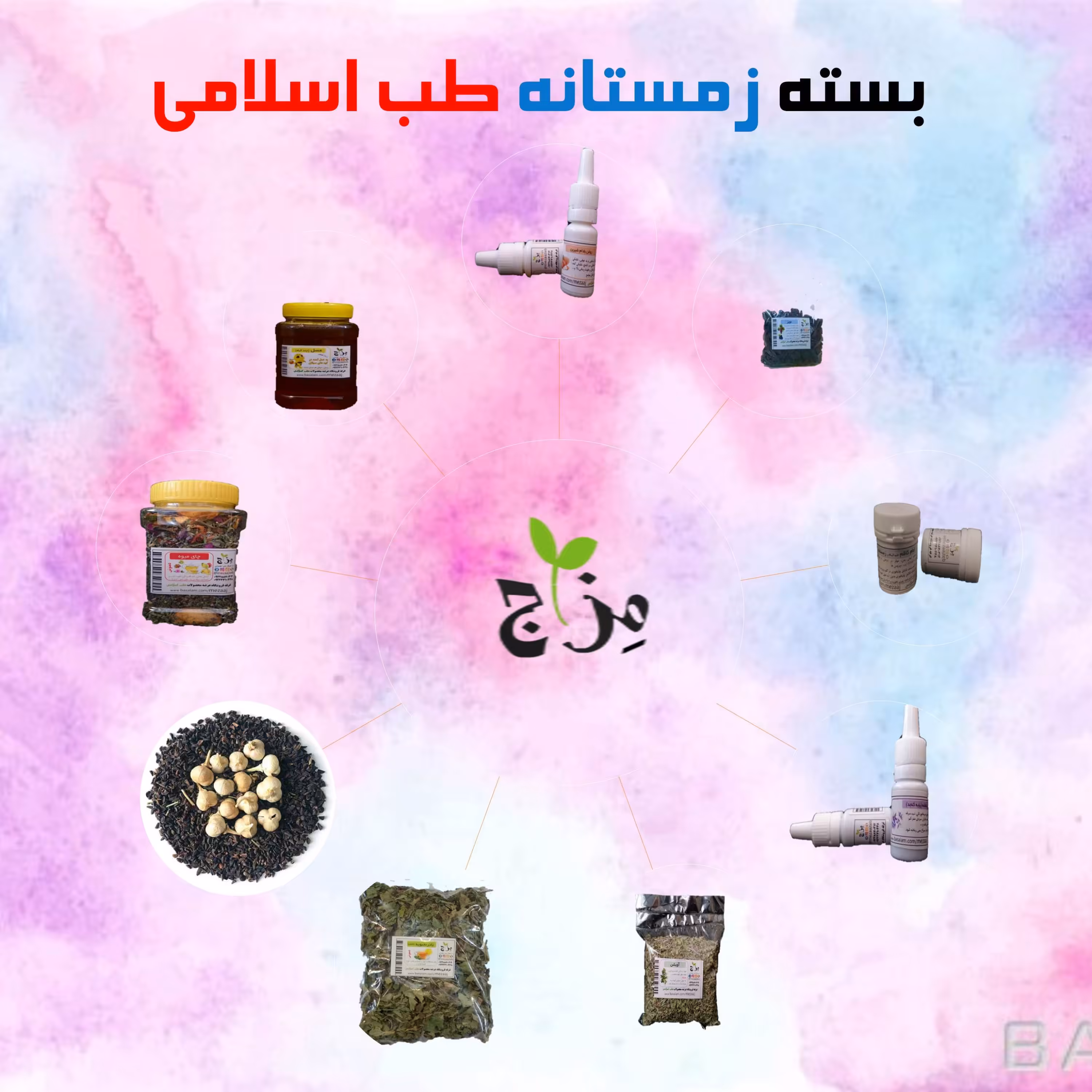 بسته گیاهی بهاره (طب اسلامی) مزاج