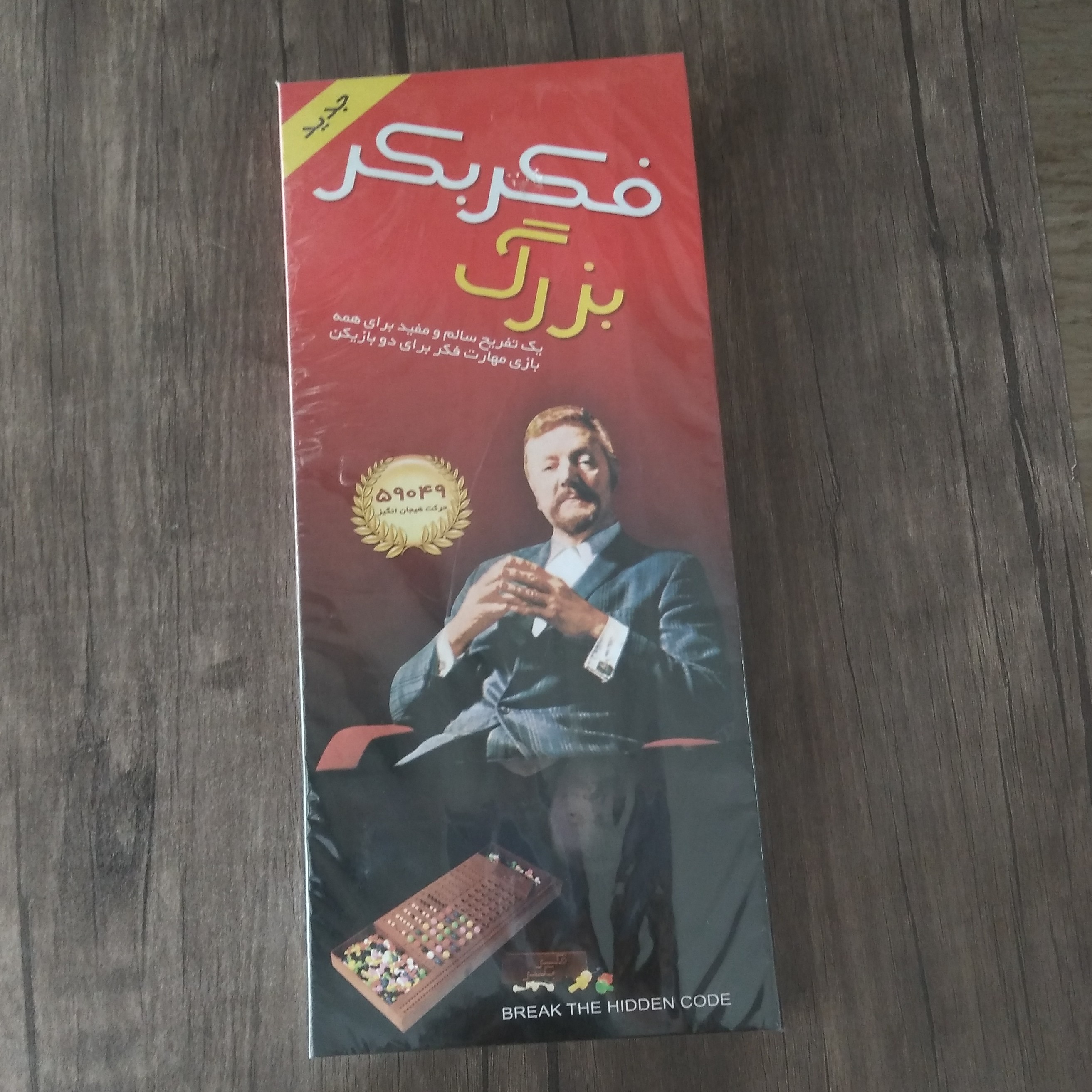 بازی فکری فکر بکر بزرگ