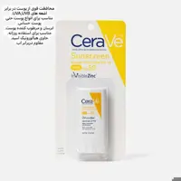 ضدآفتاب استیکی سراوه اصل 
