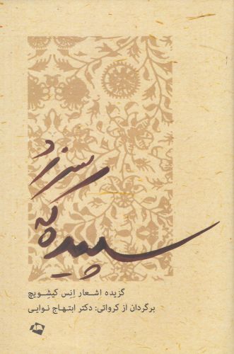 کتاب جشن خرگوش ها