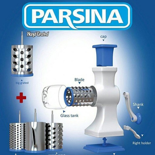 رنده و آسیاب 4 تیغه پارسینا 