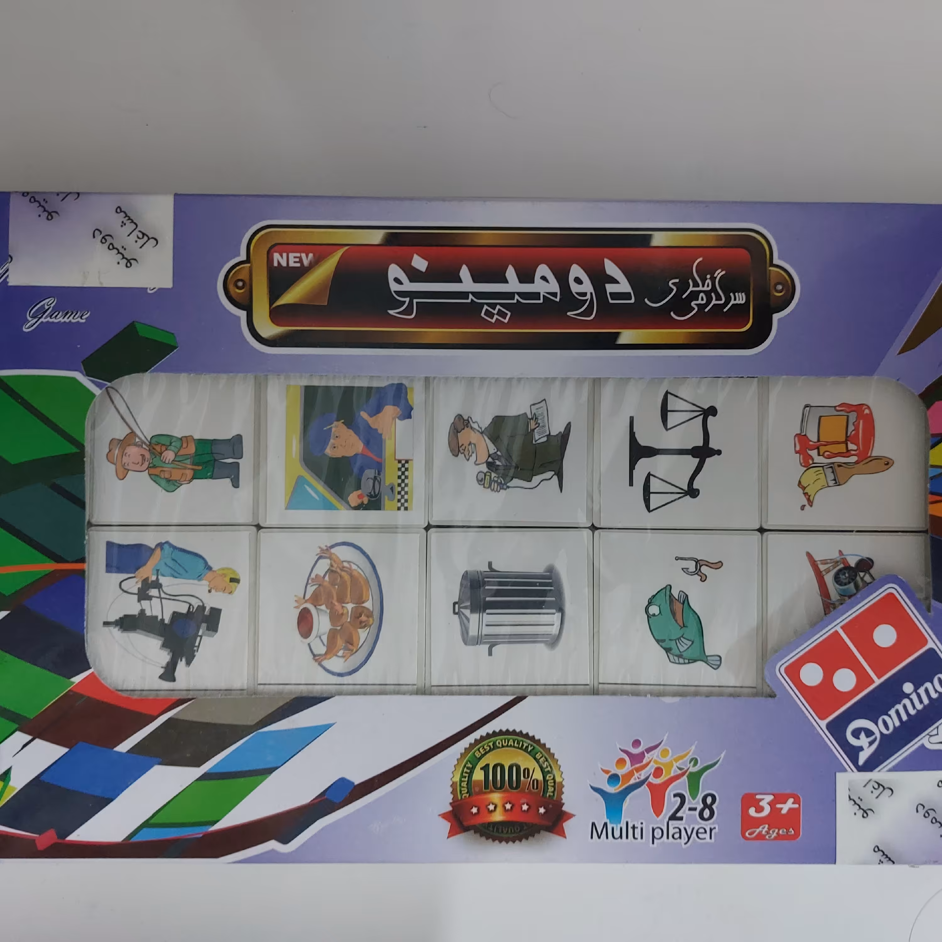 بازی فکری دومینو مشاغل 