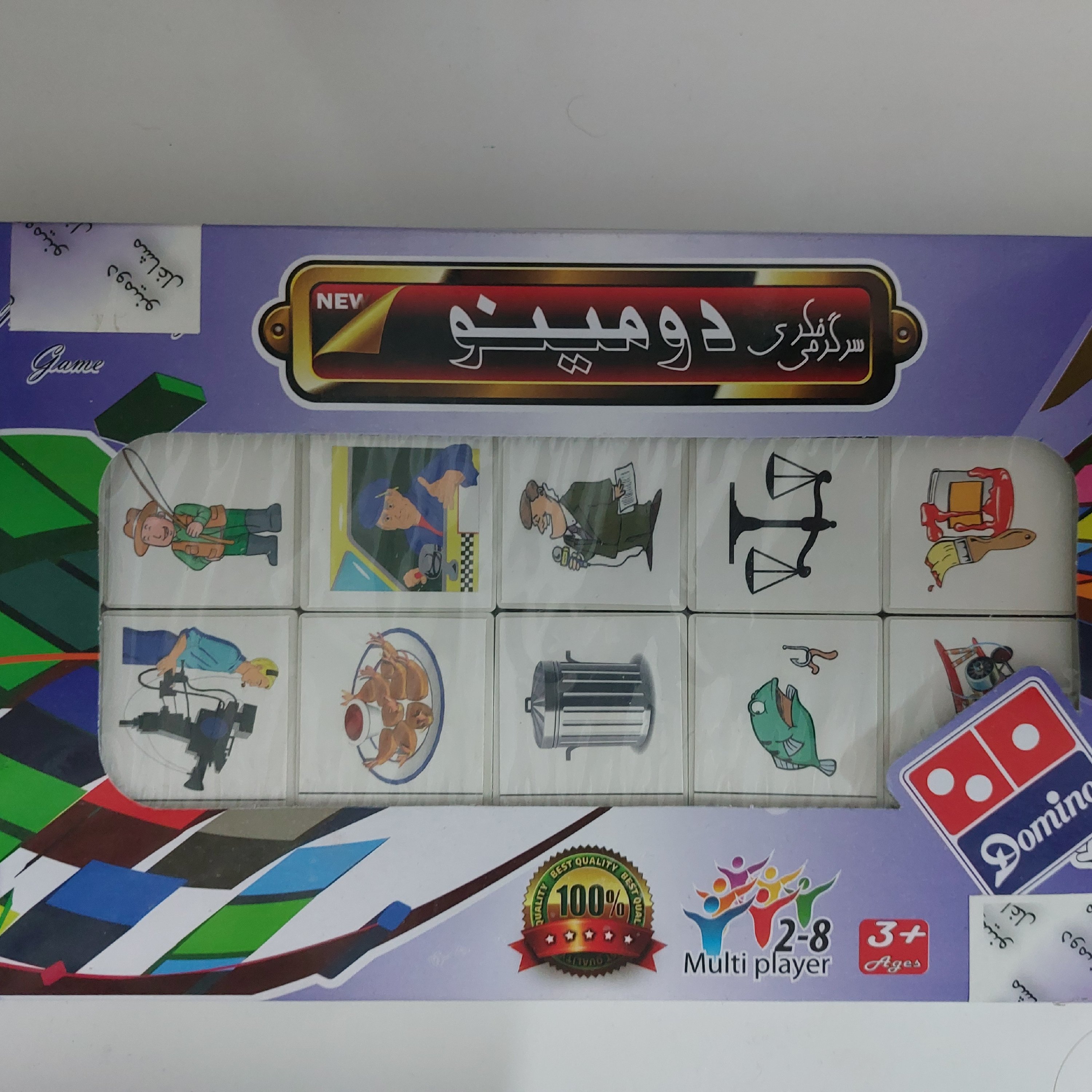 بازی فکری دومینو مشاغل 