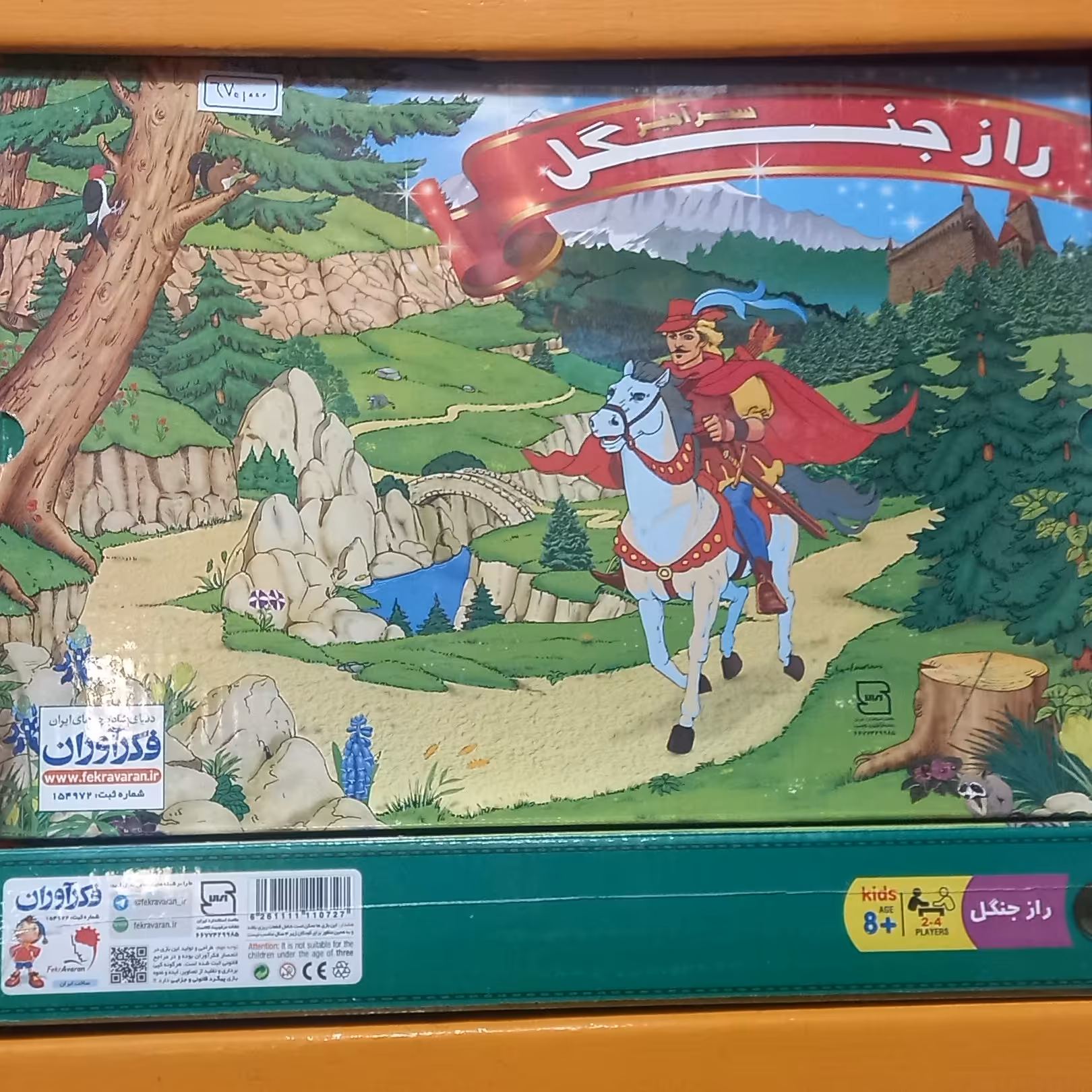 بازی فکری سحرآمیز راز جنگل