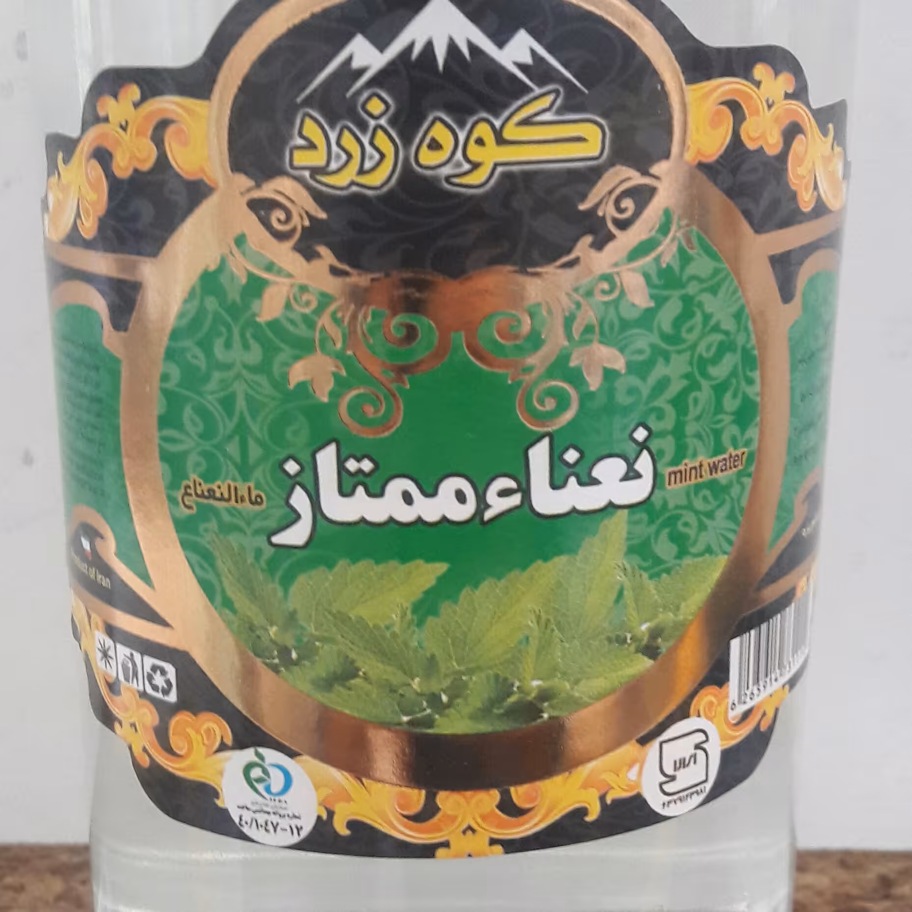 عرق نعناع درجه یک