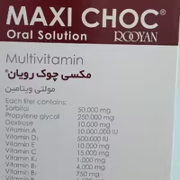 مکسی چوک رویان