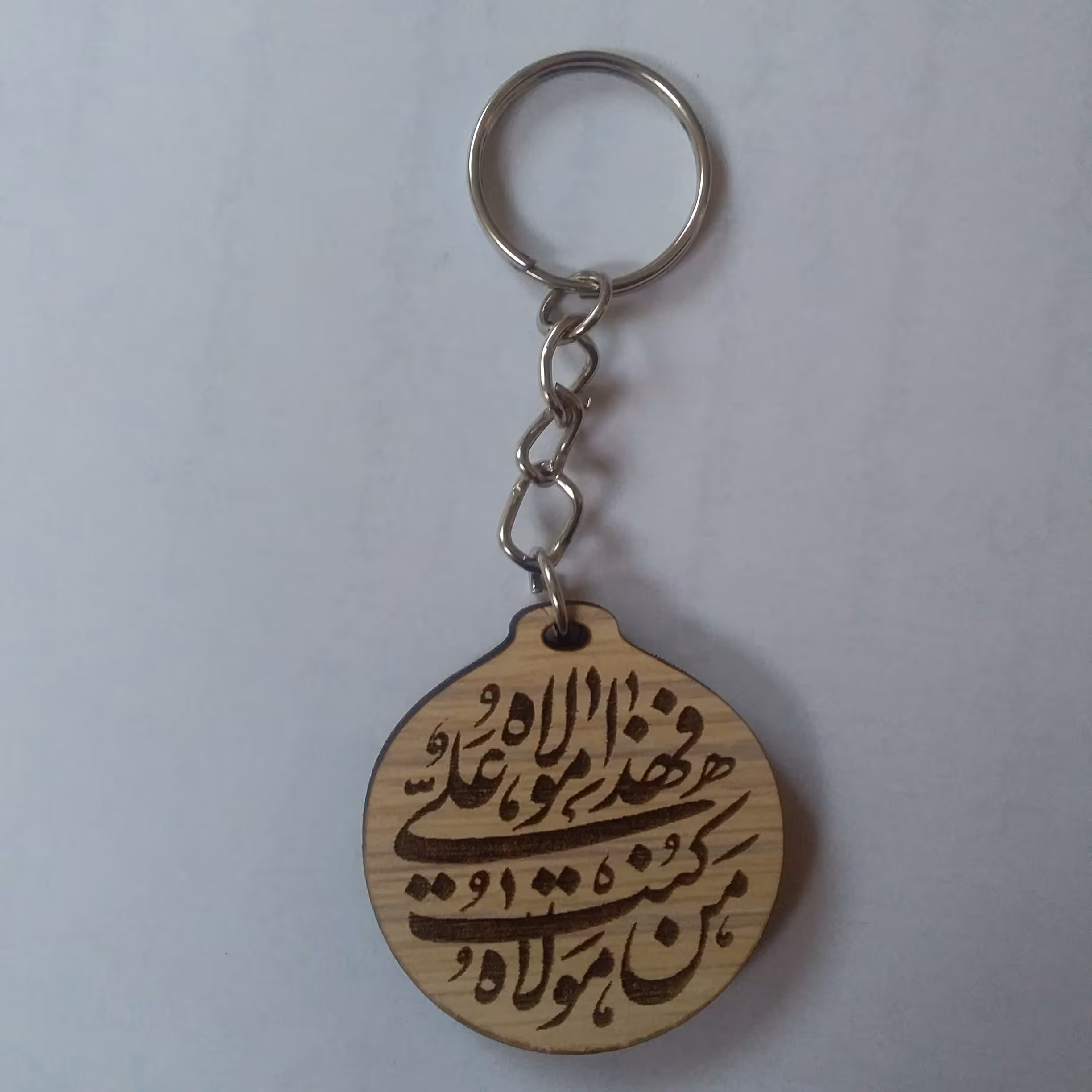 جاسوئیچی چوبی دوطرفه طرح من کنت مولاه فهذا علی مولاه با ضخامت 6 میلیمتر مدل 002، ویژه عید غدیر