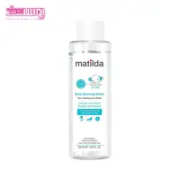 پاک کننده کودک ماتیلدا حجم 500ml