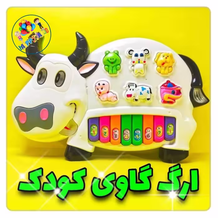 اسباب بازی