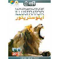 آموزش طراحی و تصویرسازی هنری با ایلوستریتور ILLUSTRATOR CC 2018