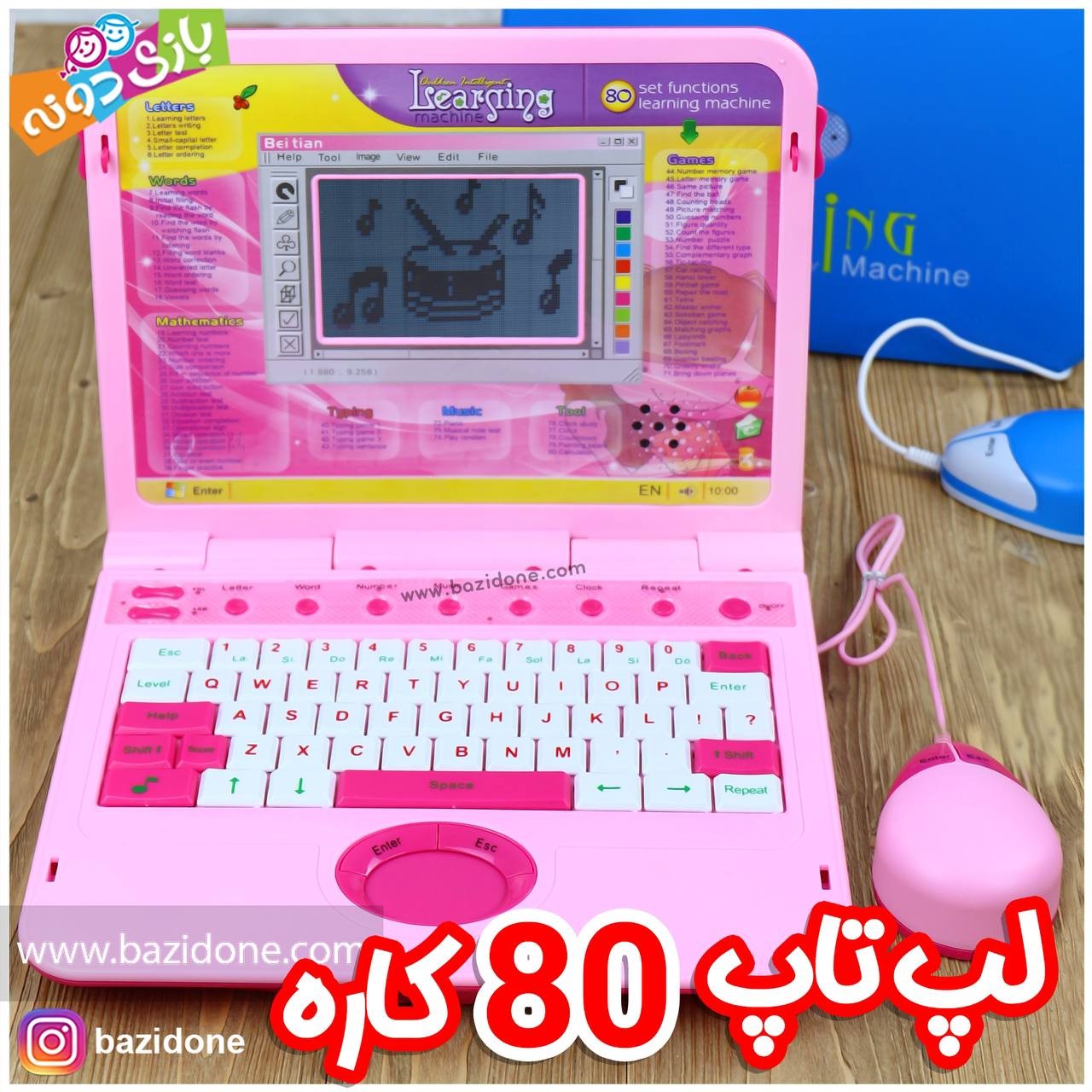 بازی فکری لپ تاپ آموزشی 80 کاره