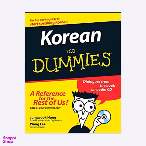 کتاب Korean For Dummies / اثر Jungwook Hong انتشارات نبض دانش