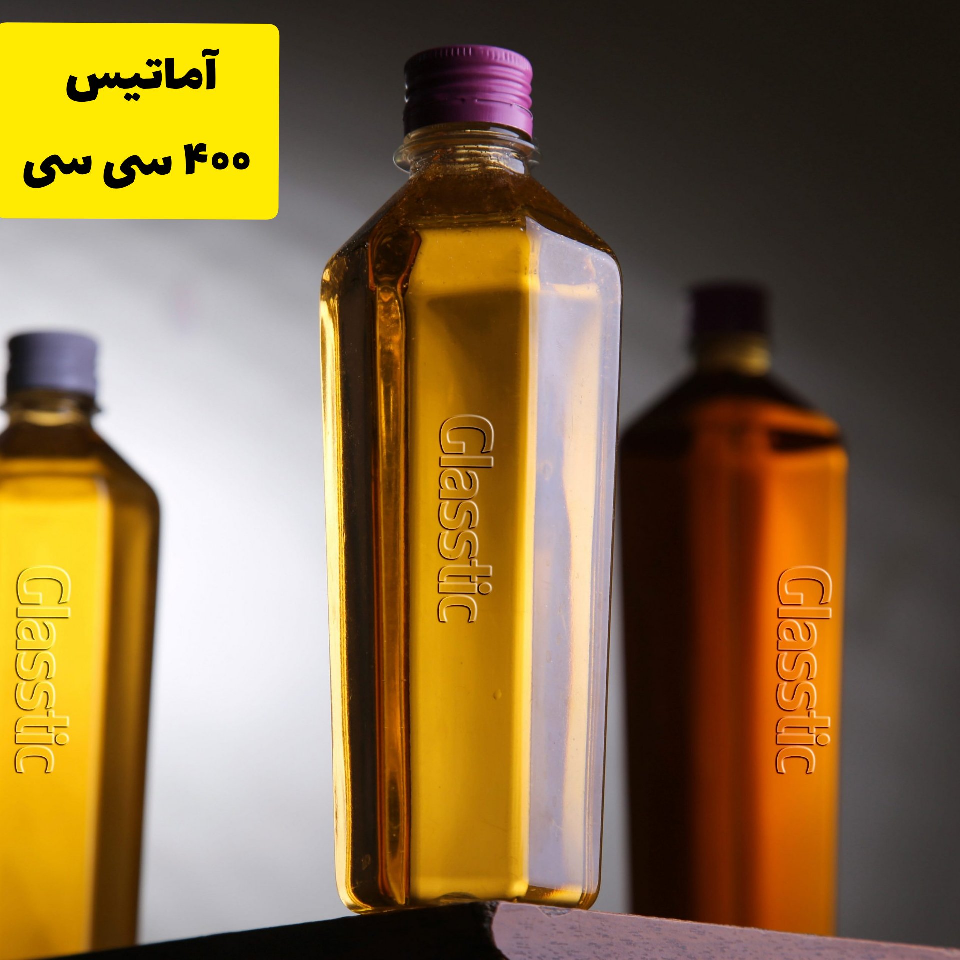 بطری پلاستیکی 400 سی سی شفاف با درب پلاستیکی مشکی