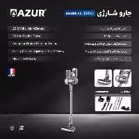 جارو شارژی برند آزور AZUR مدل AZ-324VC