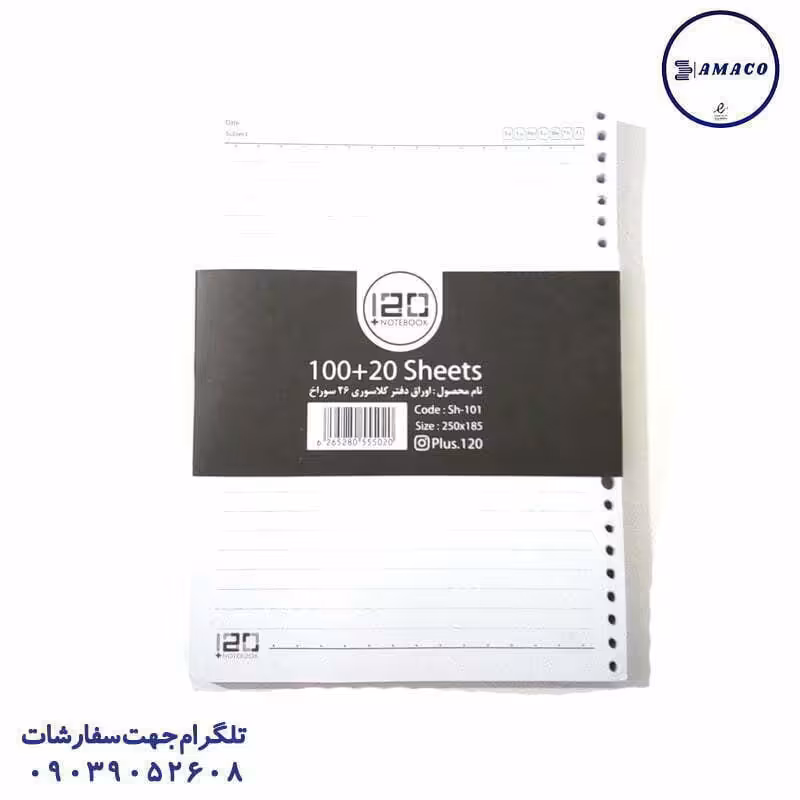 یدک دفتر کلاسور 120