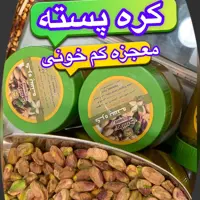 کره پسته 180 گرمی هلسید بهترین کره پسته اصفهان کره پسته خالص
