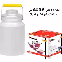 خرید و قیمت دبه روحی 0.5 کیلویی - تولیدی دبه روحی رامیلا  -aluminium cookware factory