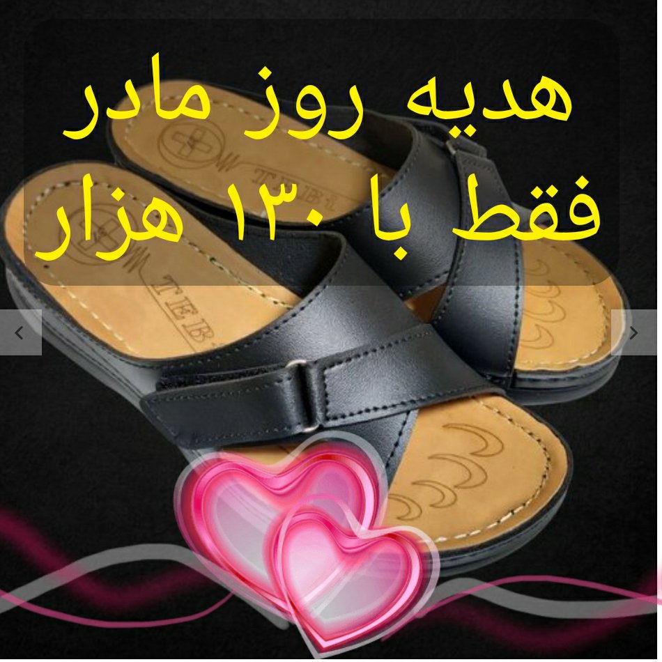 صندل طبی راحت و سبک مدل چسبکی (( خرید مستقیم از تولیدی))