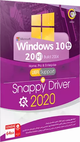 سیستم عامل WINDOWS 10 20H1 BUILD 2004 UEFI نسخه 64 بیتی به همراه SNAPPY DRIVER 2020 شرکت گردو