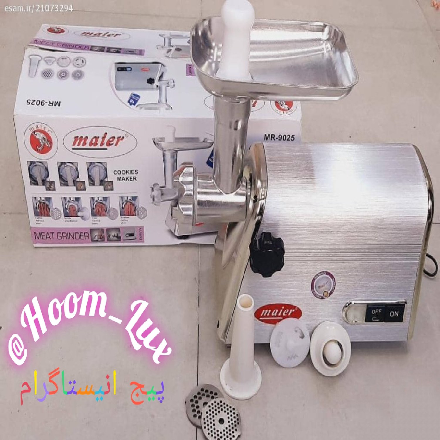 چرخ گوشت مایر  1800 وات اصل