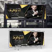 طرح بنر بوتیک مردانه | گرافیک با طعم تربچه