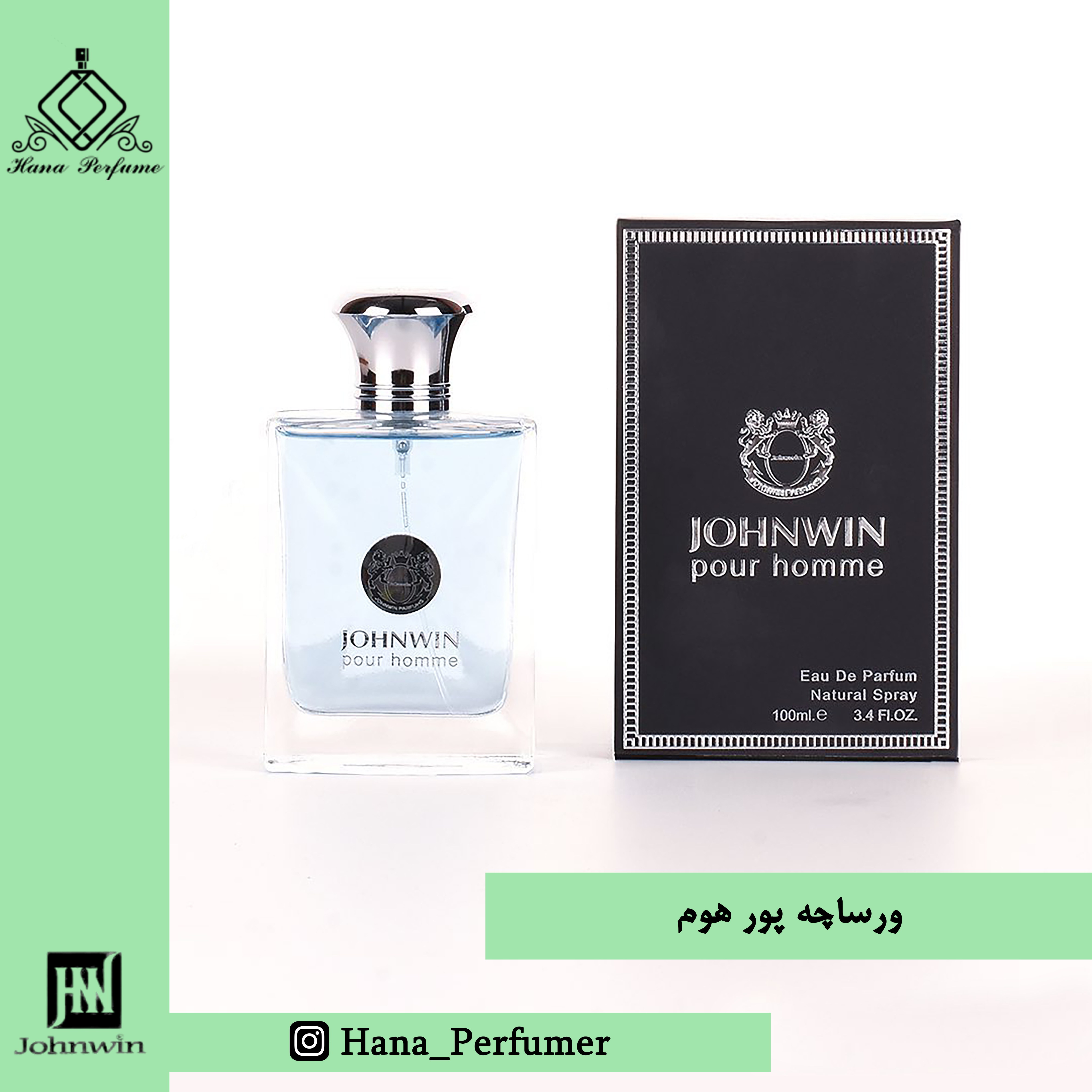 عطر ادکلن مردانه ورساچه پور هوم جانوین johnwin Versace Pour Homme