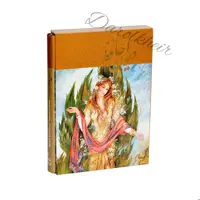دیوان حافظ سایز رحلی نقاشی دار کاغذ گلاسه 