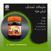 مارمالاد تمشک کاملا طبیعی تقویت حافظه(کیفیت عالی)