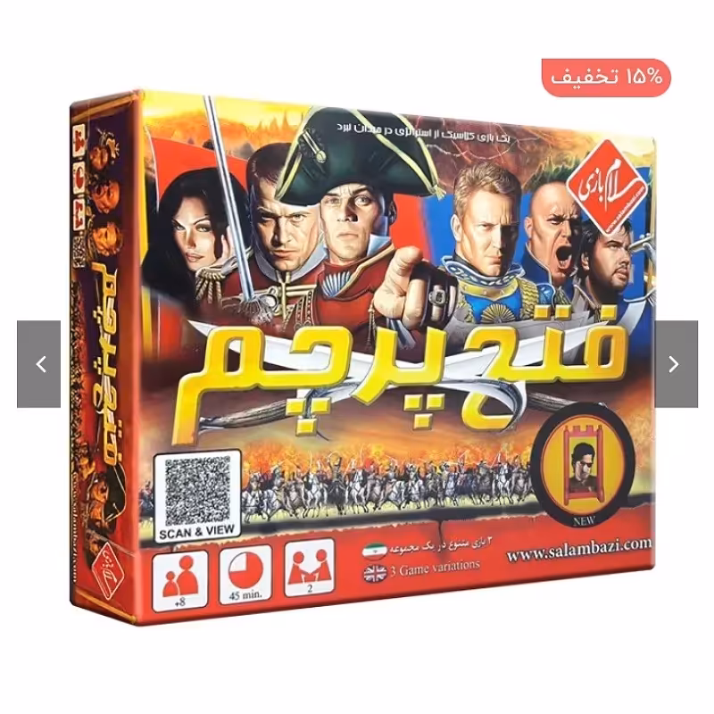 بازی فتح پرچم 