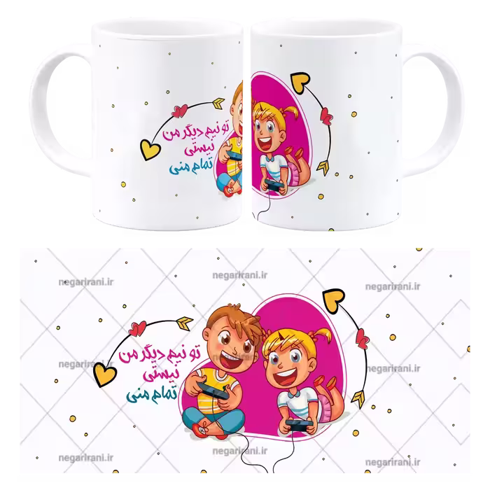 ماگ تو تمام منی مدل AH 99